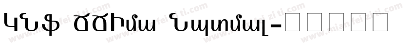 KN1 TTUma Normal字体转换
